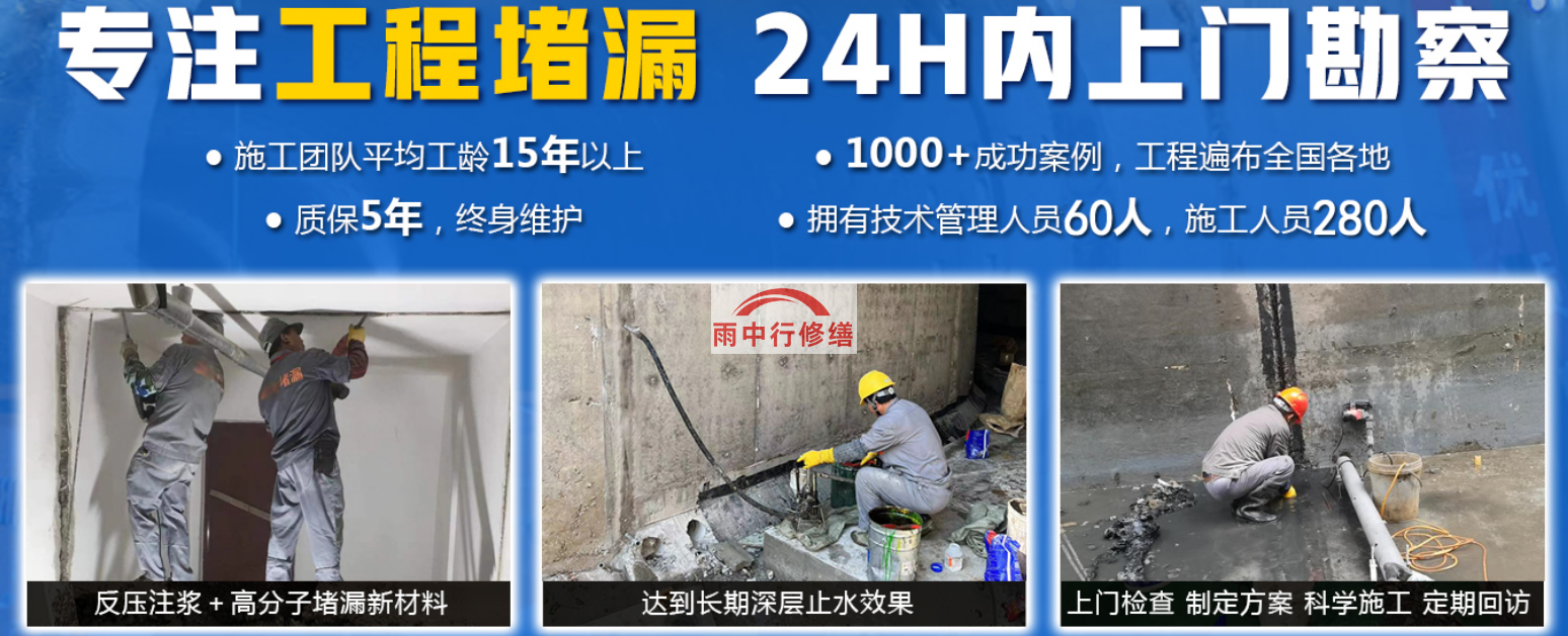 南京水泥灌浆堵漏技术对建筑有什么好处？