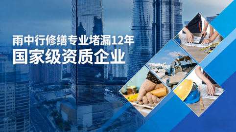 南京地下室混凝土结构为什么渗漏水