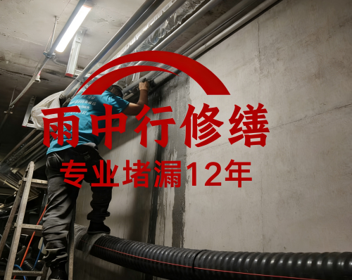南京管廊防水堵漏